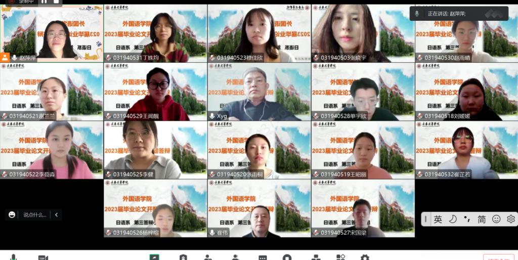 开题答辩截屏1